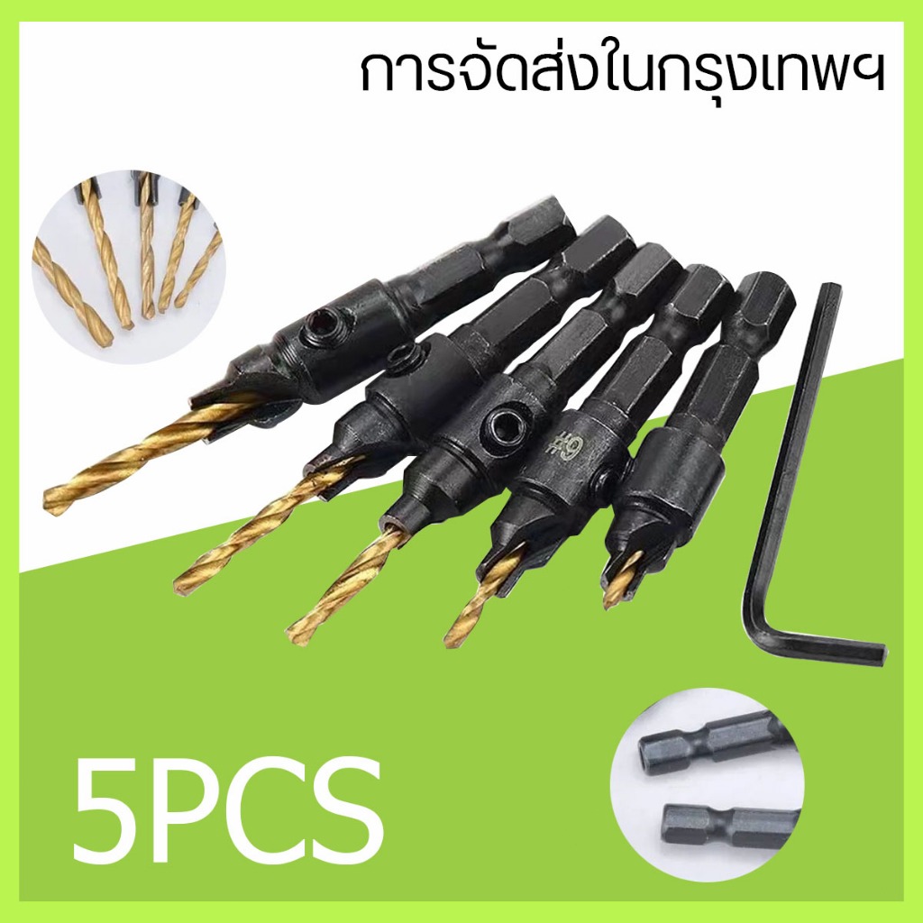 5PCS ดอกเจาะผายหัว เคลือบไทเทเนียม แบบมีเทเปอร์ในตัว ซ่อนหัวสกรู น็อต ดอกสว่าน เจาะผายหัว สำหรับงานไม้ งานพลาสติก