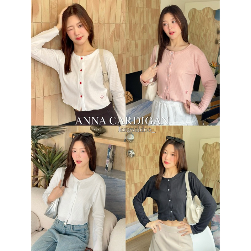 Anna Cardigan : คาร์ดิแกนคอกลม longsaidoo_