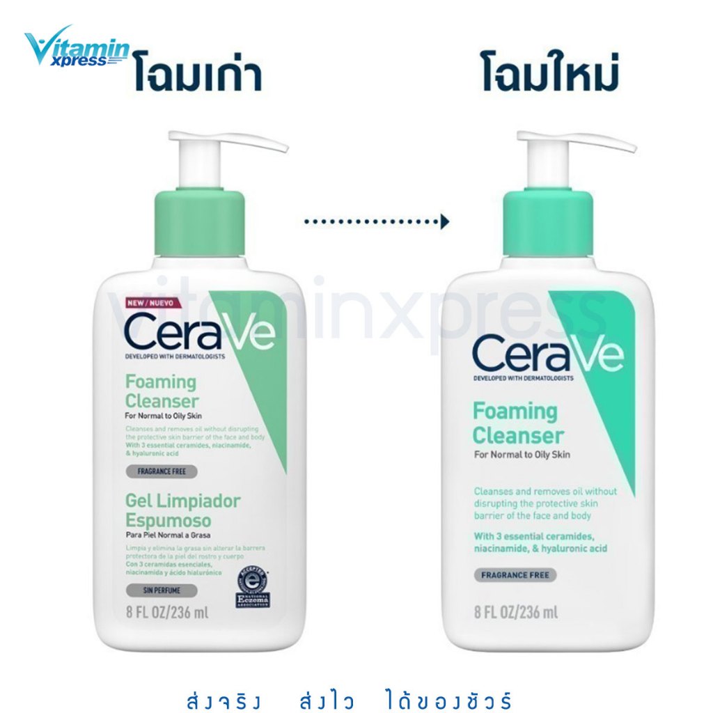 mfg 03/2023 CERAVE Foaming Cleanser เซราวี ผิวธรรมดา-ผิวมัน เป็นสิวง่าย 236มล ทำความสะอาดผิวหน้า