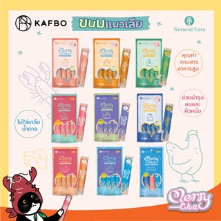 Natural Core Merry Chu ขนมเเมวเลีย ไม่ใส่เกลือ น้ำตาล คุณค่าทางสารอาหารสูง ขนมแมวเลียสำหรับแมว