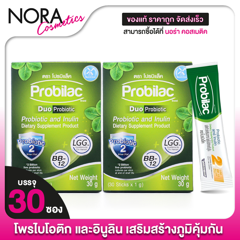 [2 กล่อง] Dutch Mill Probilac Duo Probiotic Inulin ดัชมิลล์ โปรบิแล็ค ดูโอ้ โพรไบโอติก อินูลิน [30 ซ