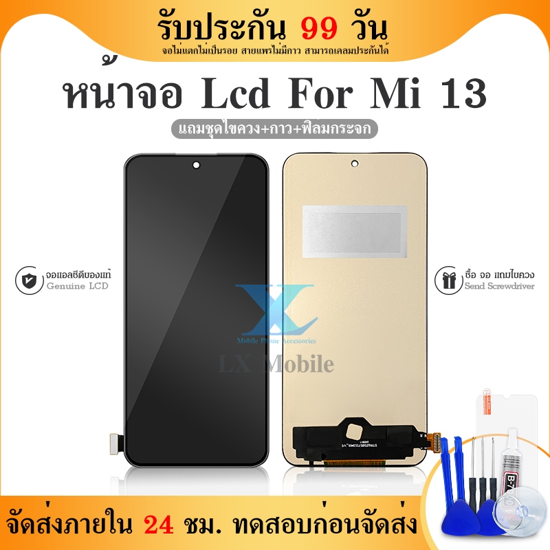หน้าจอแสดงผล XM Mi13 สําหรับ XM 13 Mi13 จอแสดงผล หน้าจอสัมผัสพร้อมการเปลี่ยน
