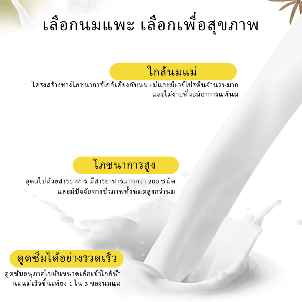 นมแพะผงสัตว์เลี้ยง 300g แมว-สุนัข ย่อยง่าย เสริมภูมิ thumbnail 7