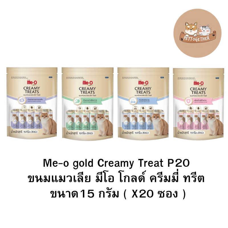 Me-o gold Creamy Treat P20 ขนมแมวเลีย มีโอ โกลด์ ครีมมี่ ทรีต  ขนาด15 กรัม ( 20 ซอง )