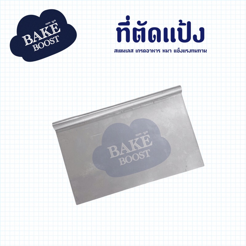 ที่ตัดแป้ง แผ่นตัดแป้งปาท่องโก๋ แผ่นตัดแป้งขนมปัง