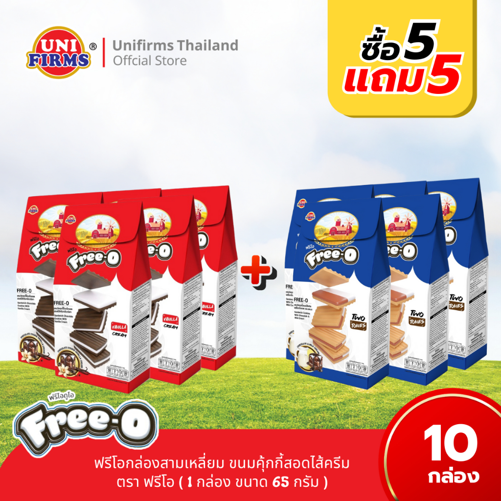 ขนมแซนวิชคุกกี้ฟรีโอ [5 แถม 5]  ฟรีโอกล่องสามเหลี่ยม คุกกี้สอดไส้ครีมวานิลลา ทูโทน ตรา ฟรีโอ 50 กรัม x 10 กล่อง