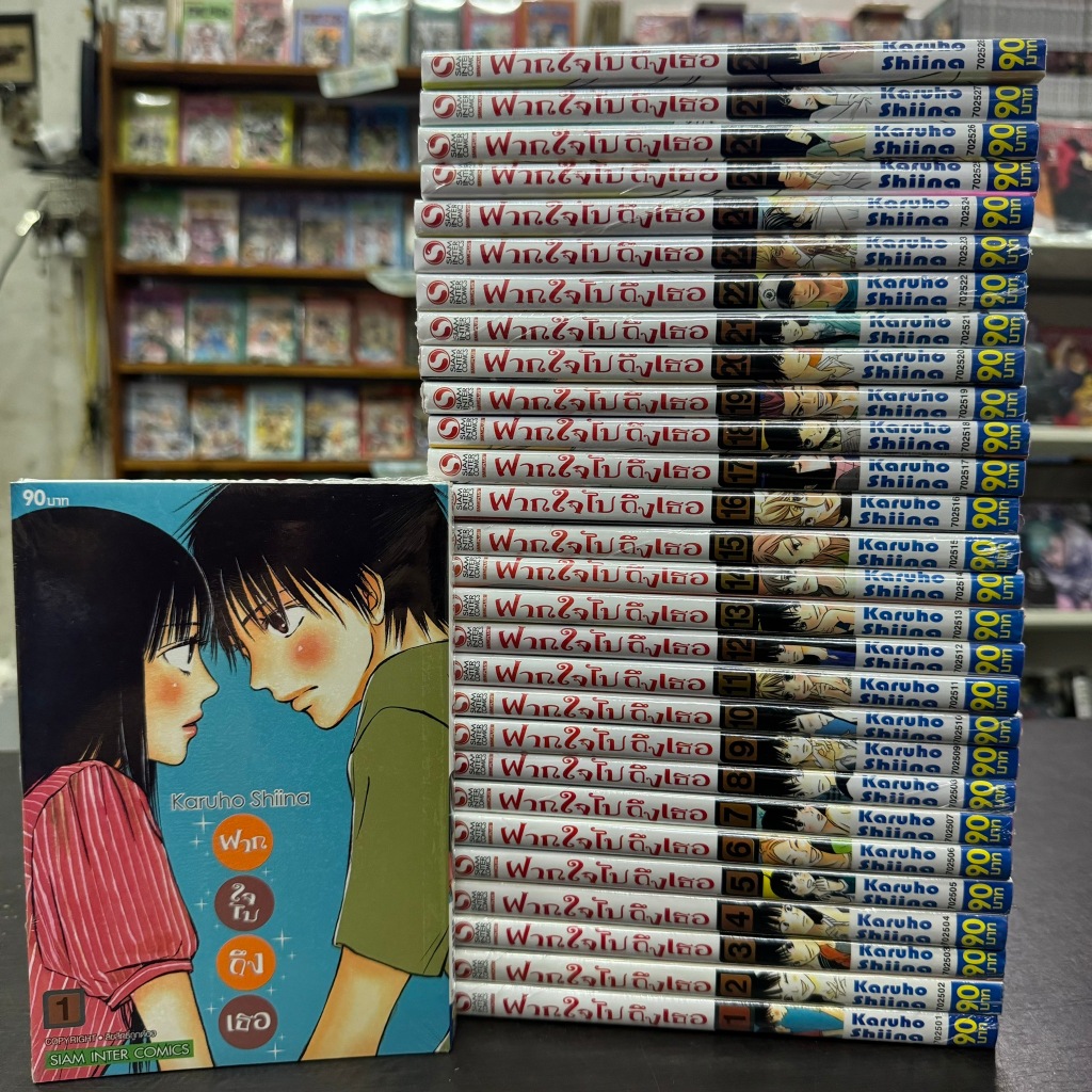 ฝากใจไปถึงเธอ ยกชุด เล่ม1-28 มือหนึ่ง หนังสือการ์ตูน มังงะ Kimi ni Todoke From Me to You