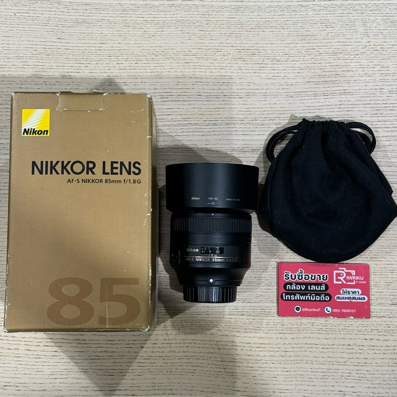 Nikkor AFS 85 F1.8 G (FullBox) (Secondhand)