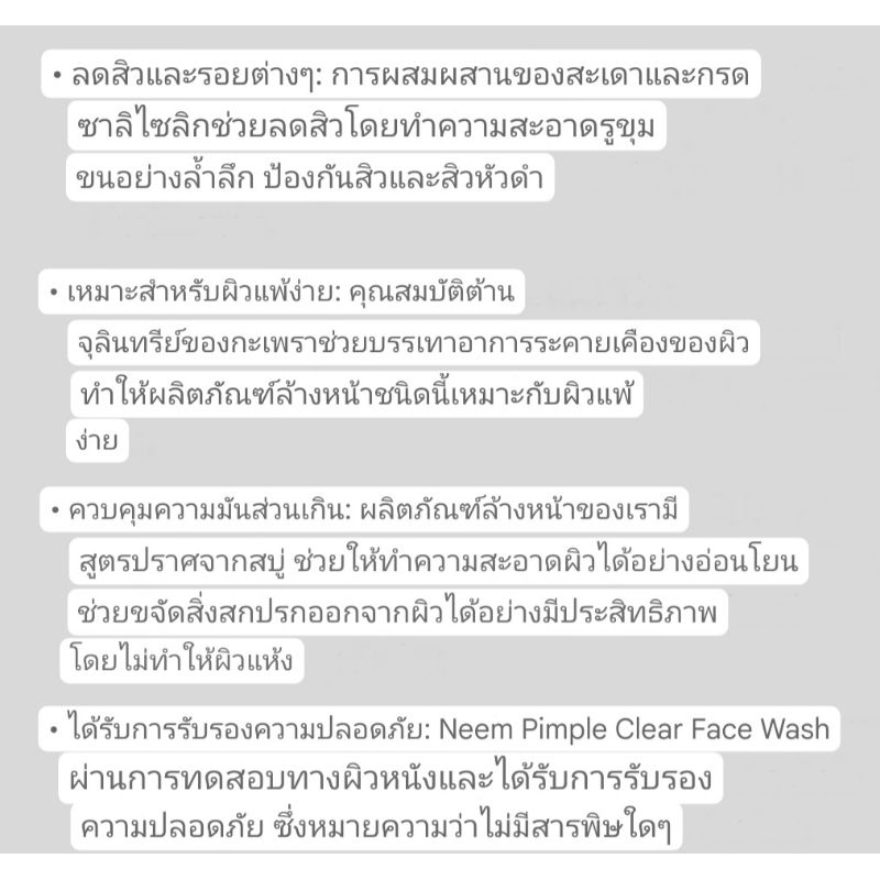 mamaearthNeem Pimple Clear Face Wash150mlด้วยสะเดาและกรดซาลิไซลิก ราคา ถูกที่สุด ดีลบีเคเค แกลเลอรีภาพที่ 3