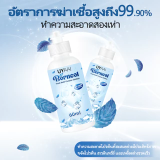UYAAI คอนแทคเลนส์สี ทางแก้ไข ที่อยู่ติดต่อ 60ML/120ML น้ำยาล้าง จัดส่งที่รวดเร็วจากประเทศไทย