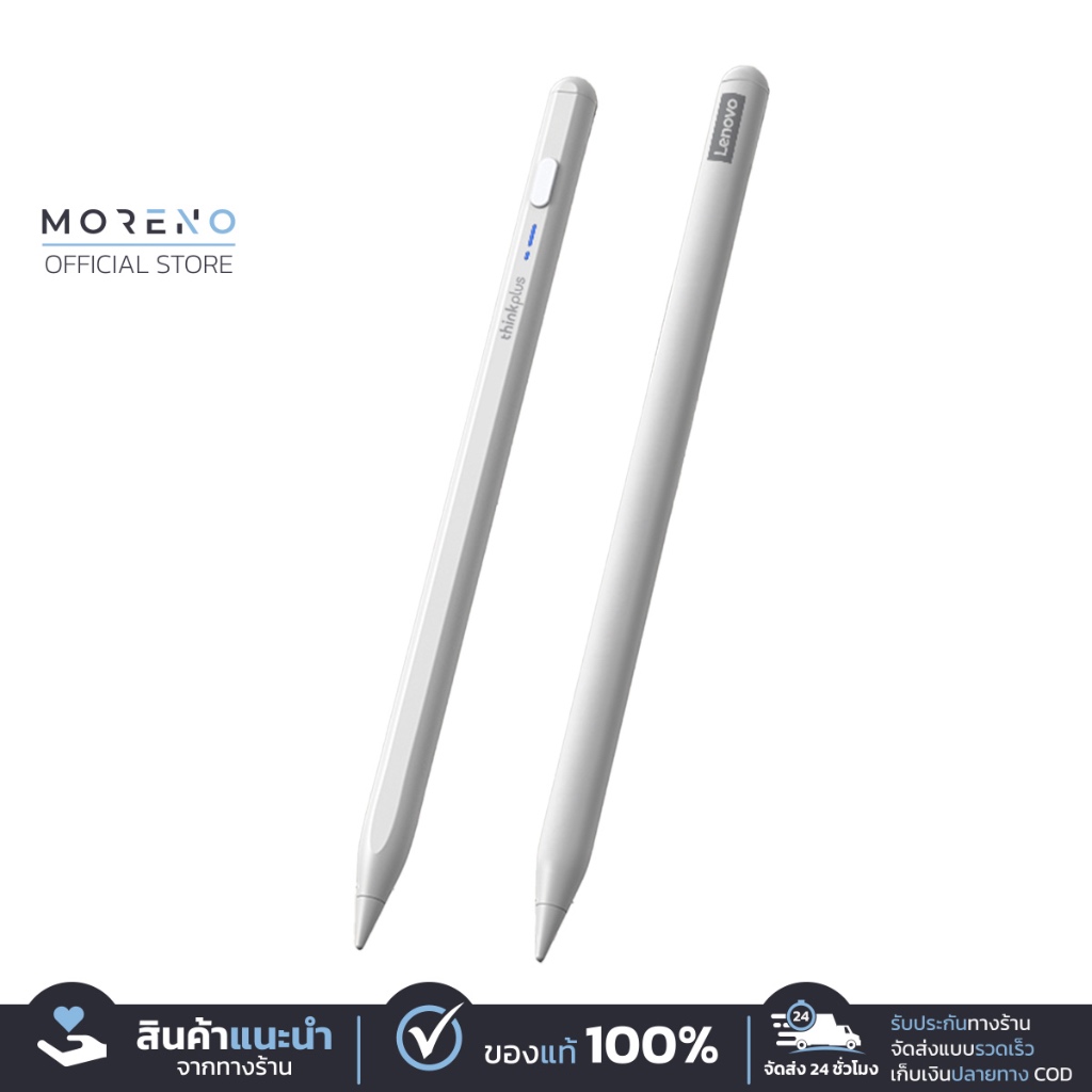 Lenovo ปากกาอัจฉริยะ Stylus Pen รุ่น BP17  Bluetooth มีแม่เหล็ก ไฟบอกสถานะ