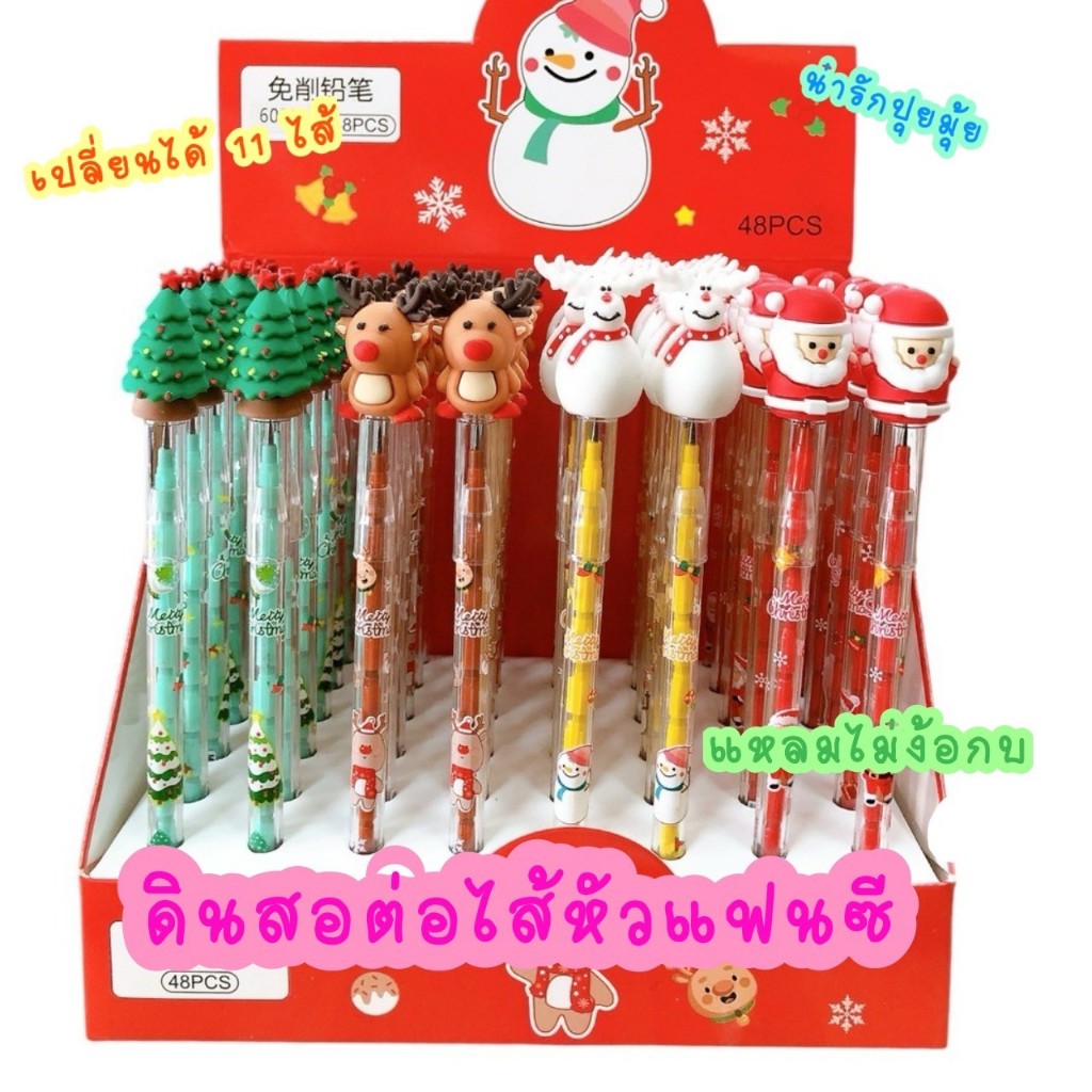 ดินสอต่อไส้ ดินสอเปลี่ยนไส้ 11 ไส้ หัวแฟนซี การ์ตูน แพ็ค 48 แท่ง/ แพ็ค 12 แท่ง #CCY - รูปที่ 4