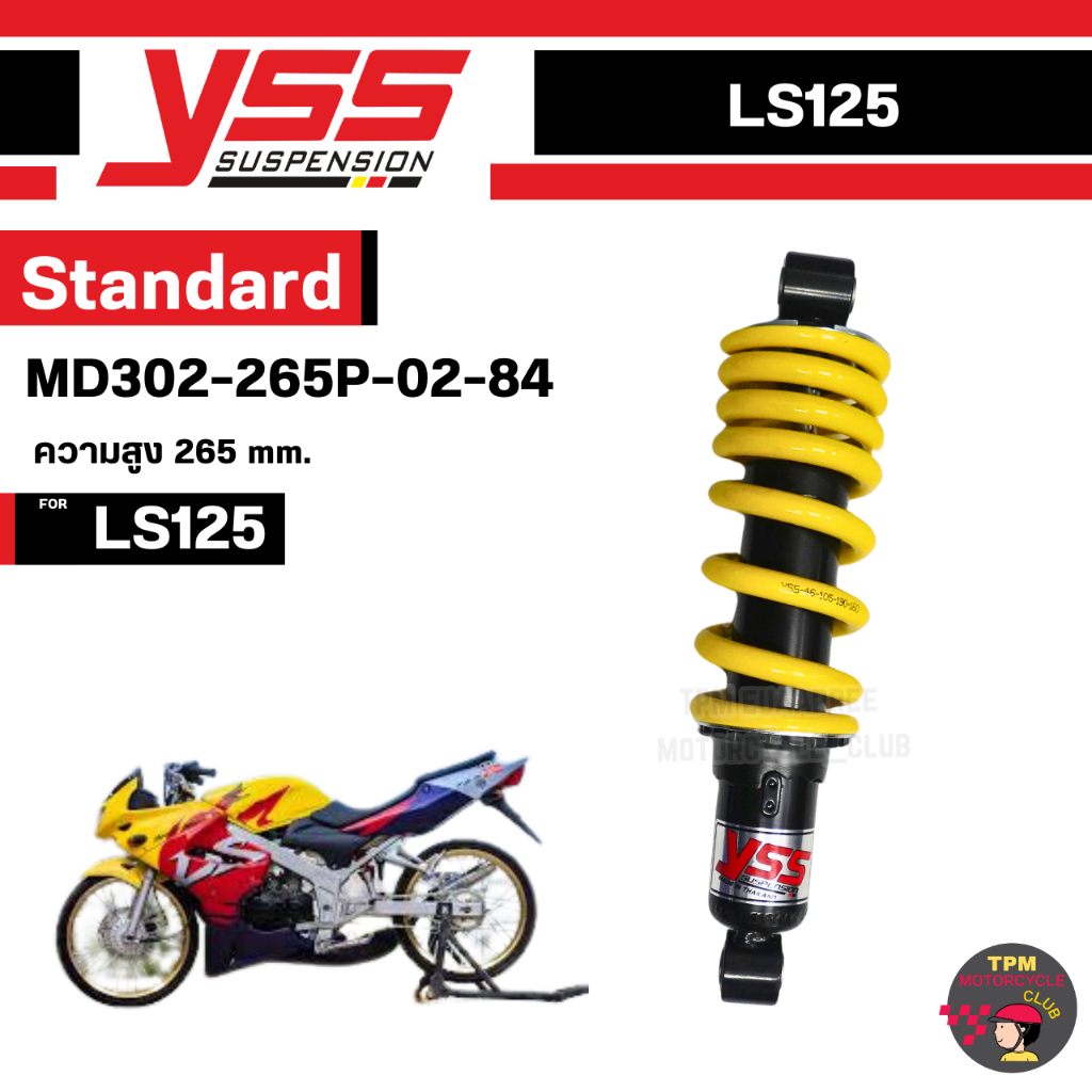 YSS โช๊คหลังเดิม สำหรับ LS125 265mm. รุ่น MD302-265P-02-84 ของแท้100%