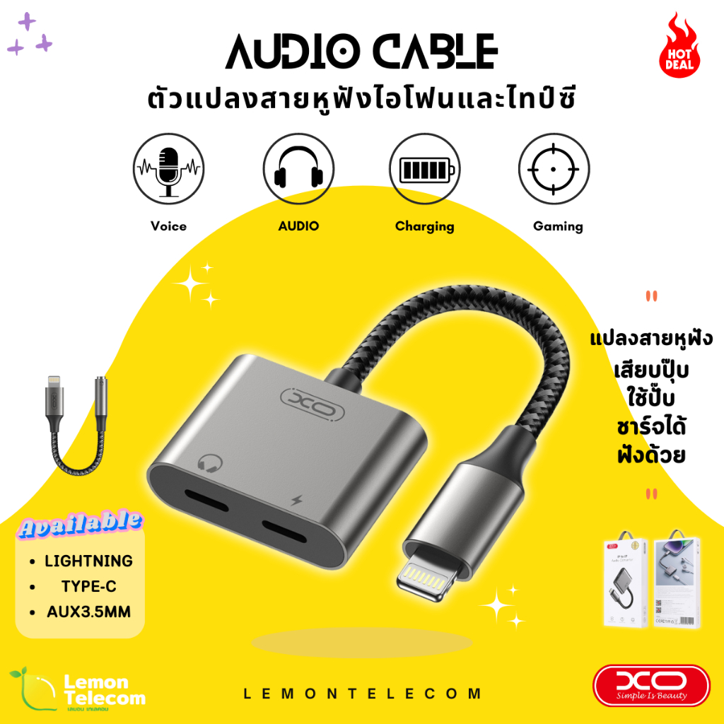 ใหม่ สายแปลงหูฟัง XO NB-R258 Audio Cable แปลงauxขนาดแจ็ค3.5มม ใช้คู่กับหูฟังลำโพงพร้อมชาร์จ สำหรับไทป์ซี/iP