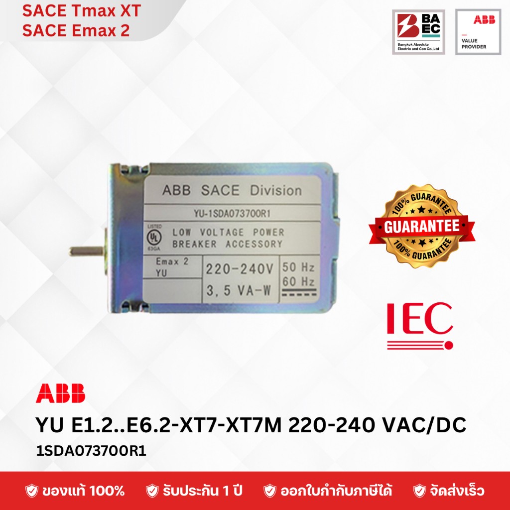 ABB UNDERVOLTAGE RELEASE 220-240V AC-DC E1.2..E6.2-XT7-XT7M