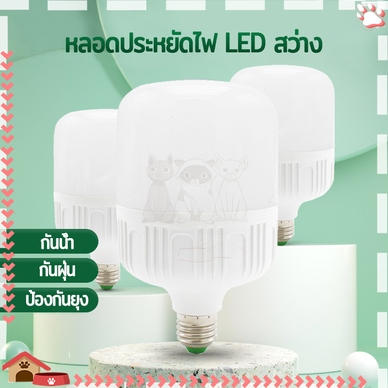 หลอดไฟ ไฟLED หลอดไฟLED หลอดไฟประหยัดพลังงาน แสงขาว ขั้วเกลียว 5W