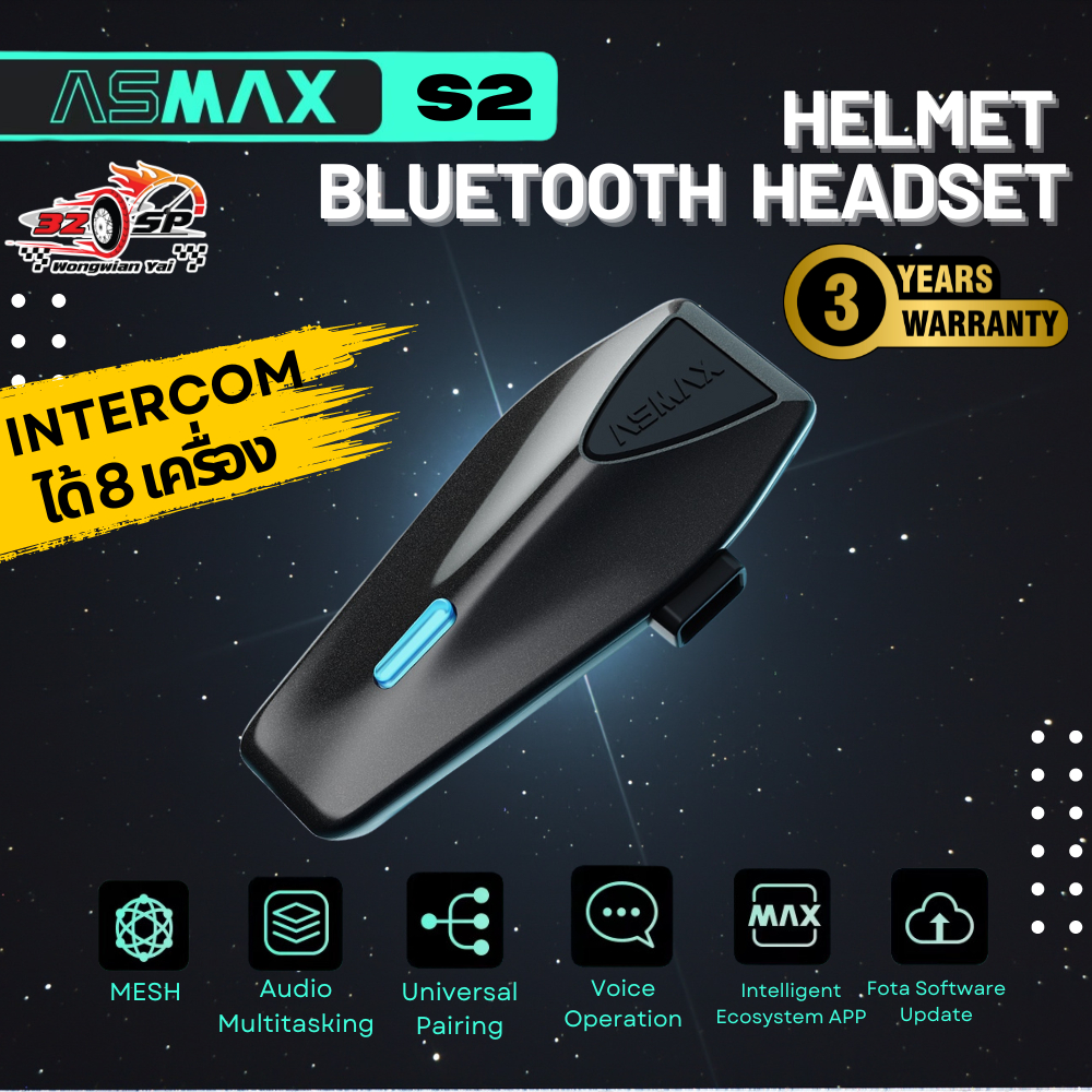 บลูทูธติดหมวกกันน็อค ASMAX S2 อินเตอร์คอมได้ 8 เครื่อง!! [รับประกัน 3ปี] ส่งไว!!
