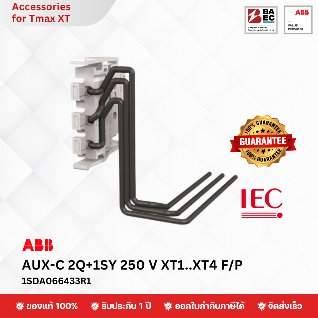 ABB AUX-C 2Q+1SY 250Vac/dc XT1..XT4 F/P