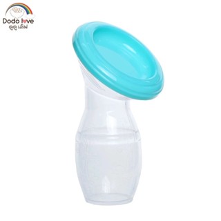 Dodolove ที่ปั๊มนม กรวยปั้มนมซิลิโคนสูญญากาศ กรวยปั๊มนมมือ ม…