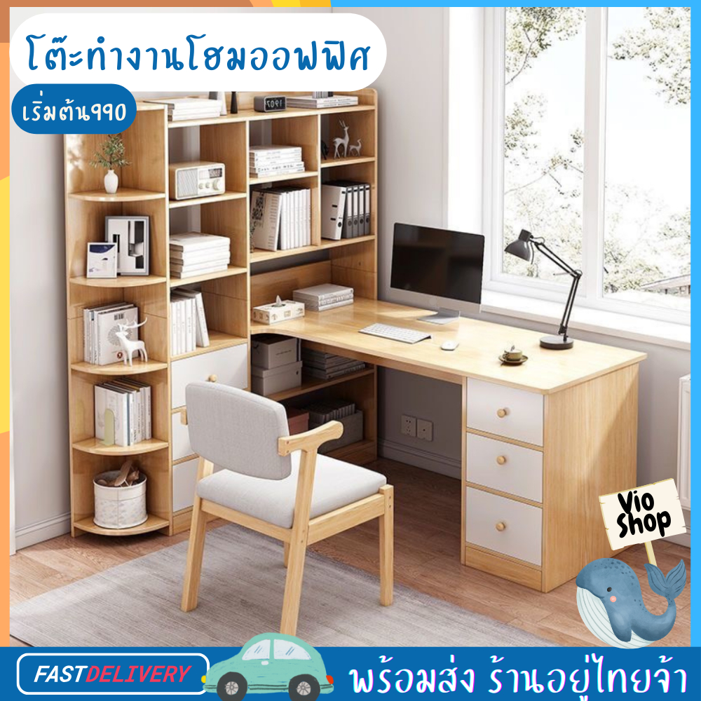 โต๊ะคอม โต๊ะทำงาน โต๊มีชั้นวางของ โต๊ะไม้ มีช่องเก็บของเยอะ โต๊ะสำหรับใส่ของ โต๊ะวางคอมพิวเตอร์