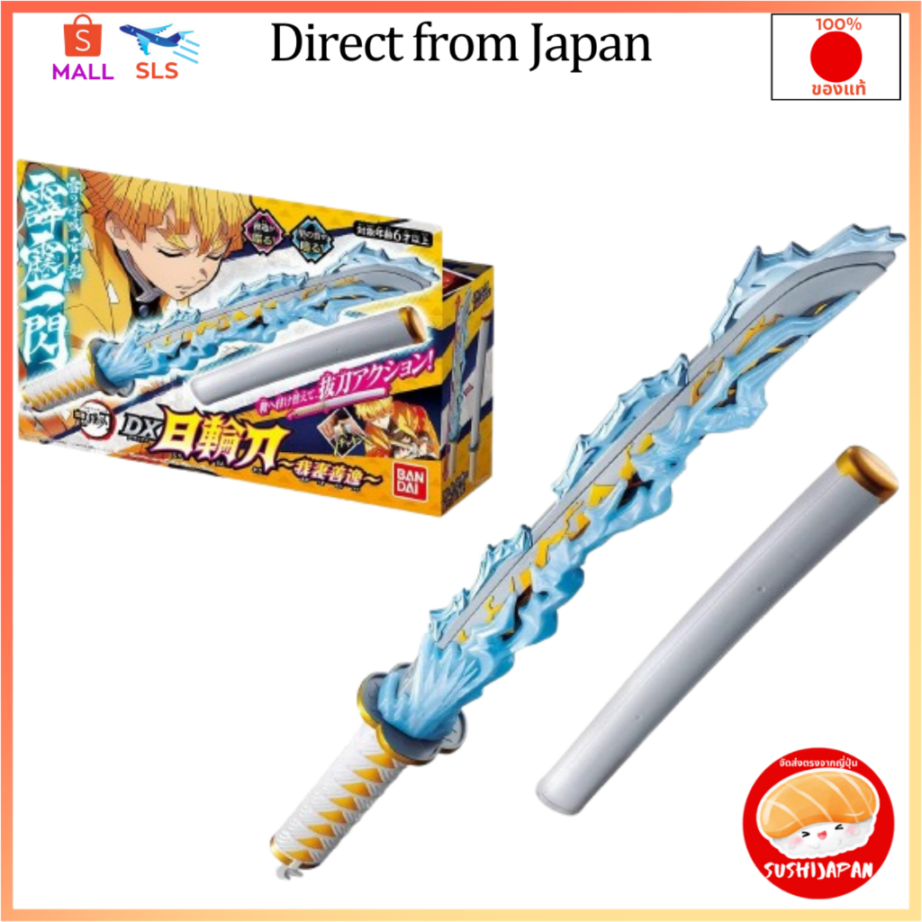 Bandai ดาบพิฆาตอสูร ดาบไยบะ Kimetsu no Yaiba DX Nichirin Sword ~Agatsuma Zenitsu~ [จัดส่งจากญี่ปุ่น]