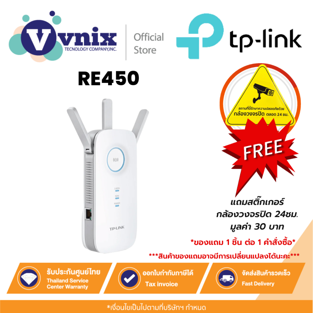 TP-Link RE450, AC1750 Wi-Fi Range Extender By Vnix Group