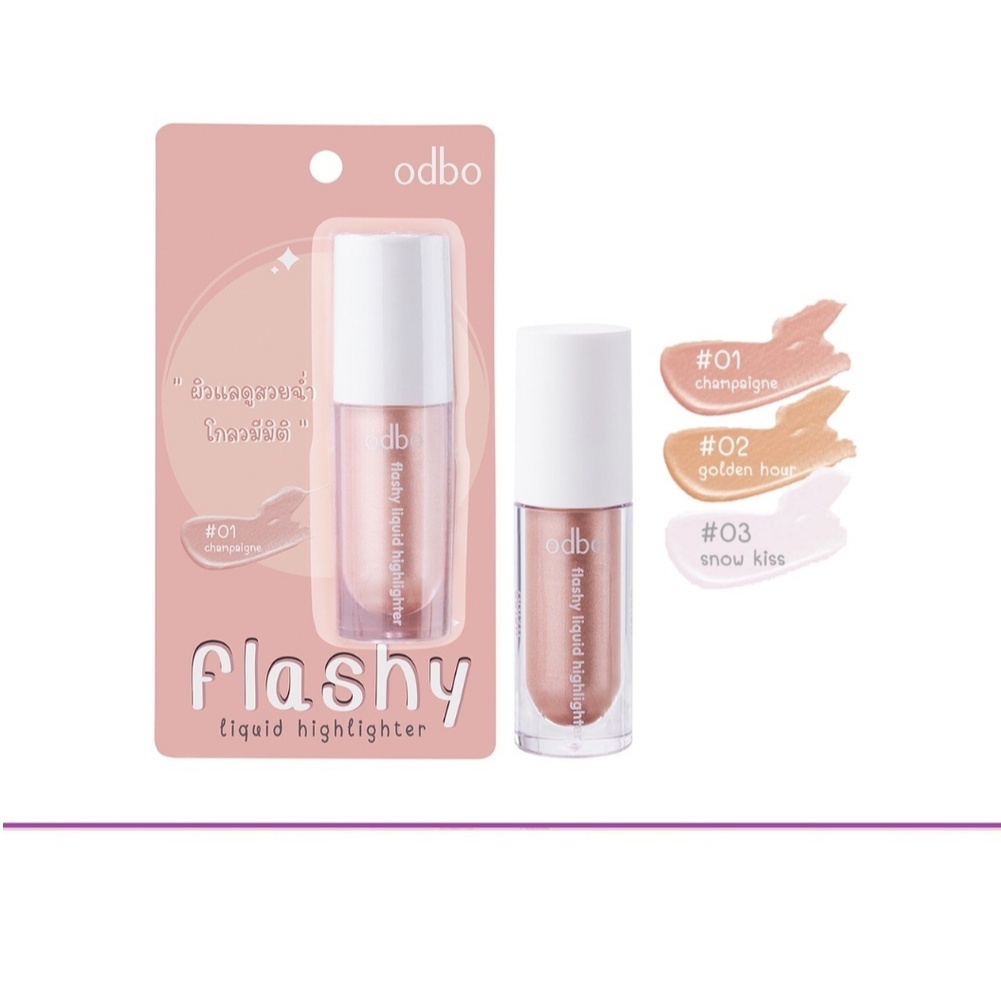 (แท้) Odbo Flahshy Liquid Highlighter 4g โอดีบีโอ แฟลชชี่ ลิควิด ไฮไลท์เตอร์ เนื้อลิควิดผสมชิมเมอร์ OD1311