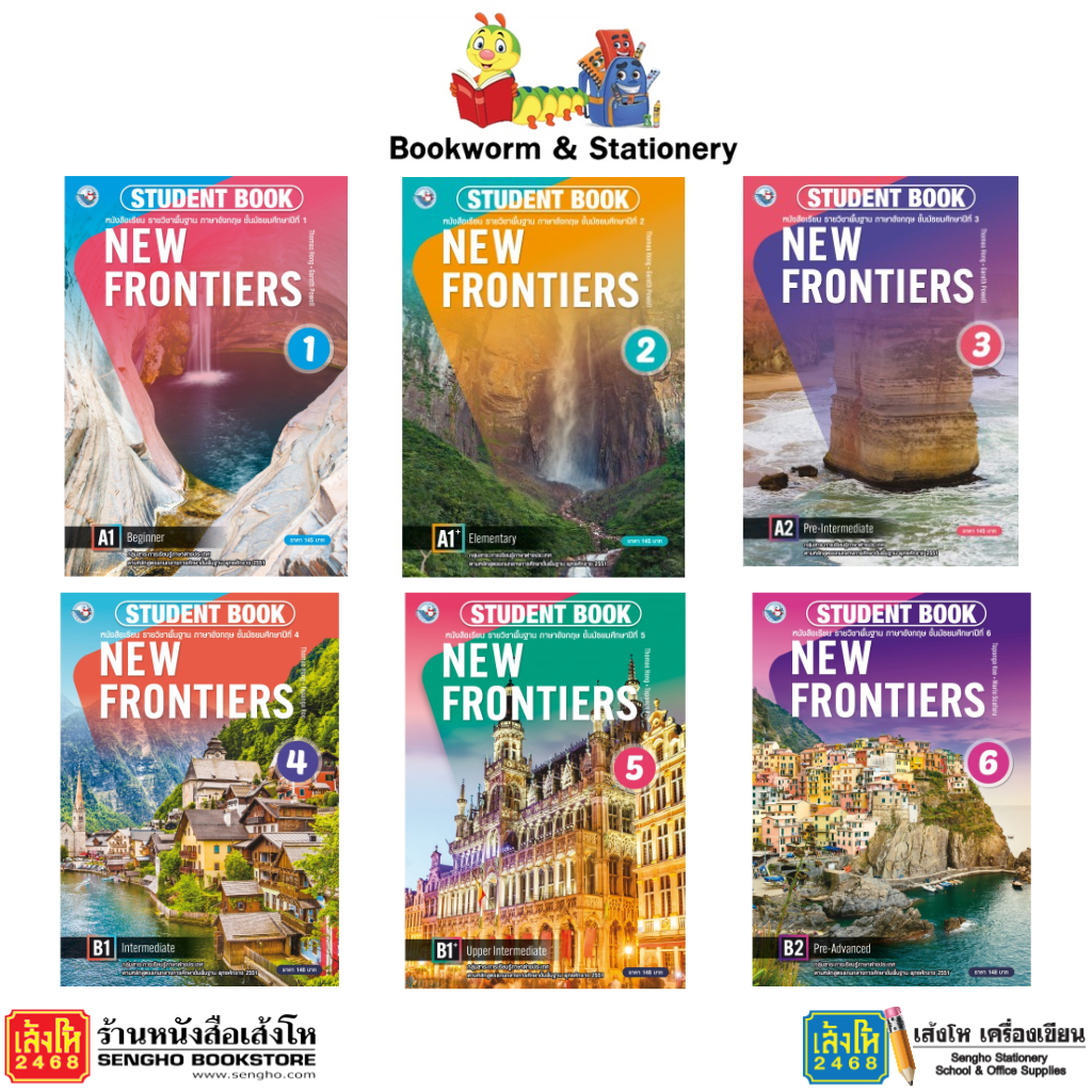 หนังสือ New Frontiers Student Book 1 - 6