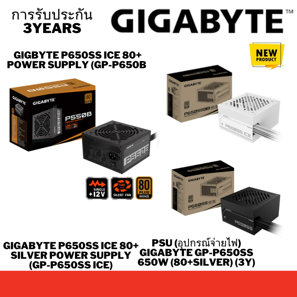 GIGABYTE P650SS ICE 80+ SILVER POWER SUPPLY (GP-P650SS ICE)
