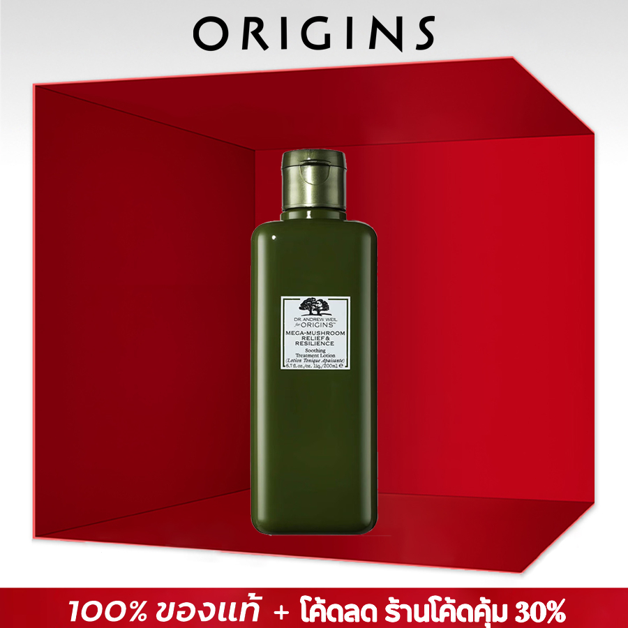 สูตรใหม่ น้ำตบเห็ด Origins Mega-Mushroom Relief & Resilience Treatment Lotion 200ml เห็ดใหญ่ โทนเนอร์บำรุงผิว