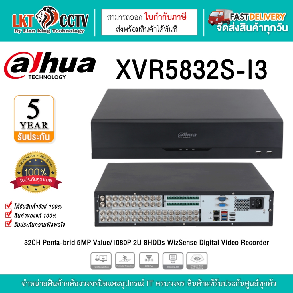 XVR5832S-I3 32CH Penta-brid 5MP Value/1080P 2U 8HDDs WizSense Digital Video Recorder