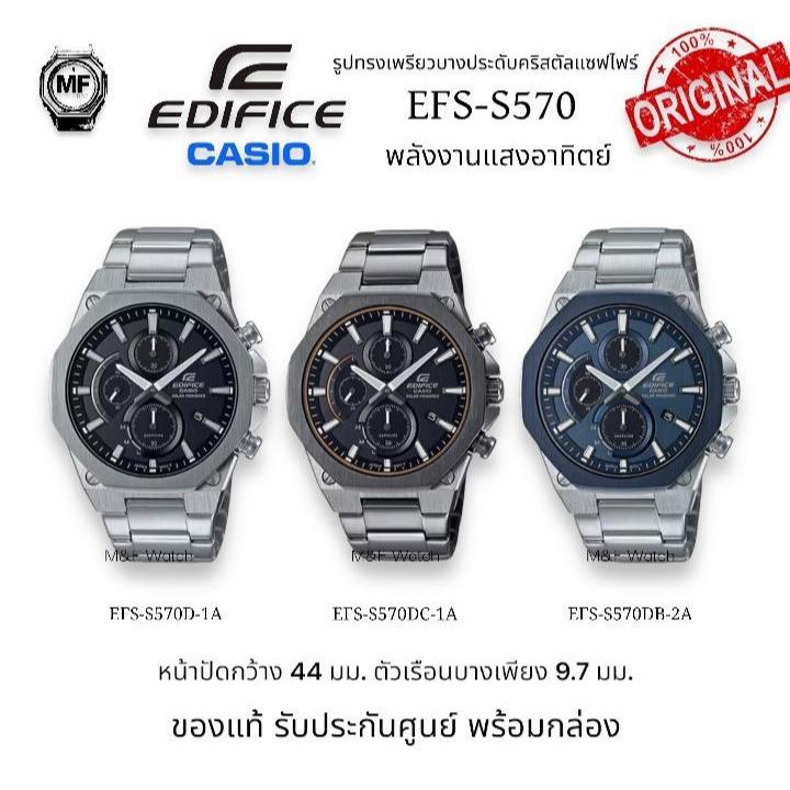 M&F Watch นาฬิกาข้อมือ Casio Edificeรุ่น EFS-S570D-1A  / EFS-S570DB-2A / EFS-S570DC-1A สินค้าของแท้ 