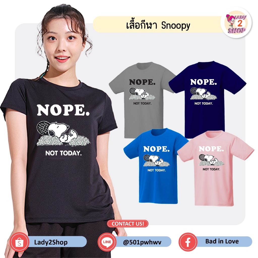 เสื้อกีฬา Snoopy V.2