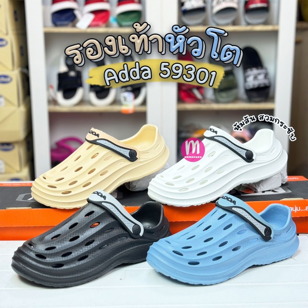 รองเท้า Adda 59301 รองเท้าหัวโต ขอบคลื่น หุ้มส้น รองเท้าหัวโตผู้ชาย