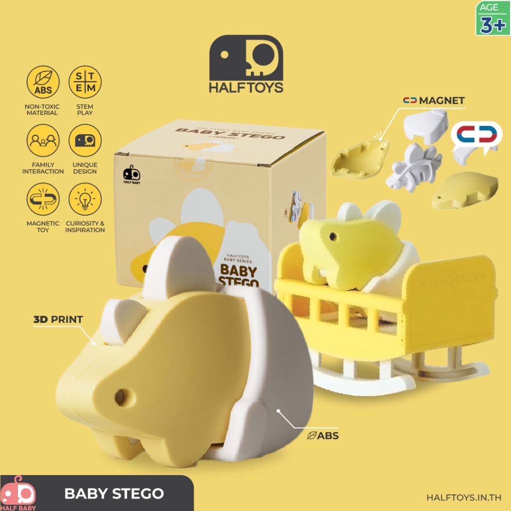 HALFTOYS (ฮาล์ฟทอยส์) Half Baby : Stego ของเล่นเสริมพัฒนาการเด็ก 3 ขวบขึ้นไป