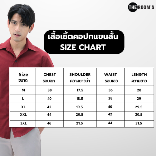 THE ROOM'S - เดอะรูม เสื้อเชิ้ต คอปก สีเลือดหมู Oxford แขนสั้น รีดง่าย ใส่สบาย - รูปที่ 4