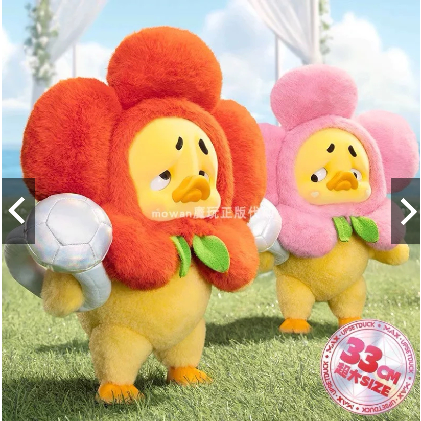 พร้อมส่ง​ Upset Duck 400 % ขนาด​ 33 cm