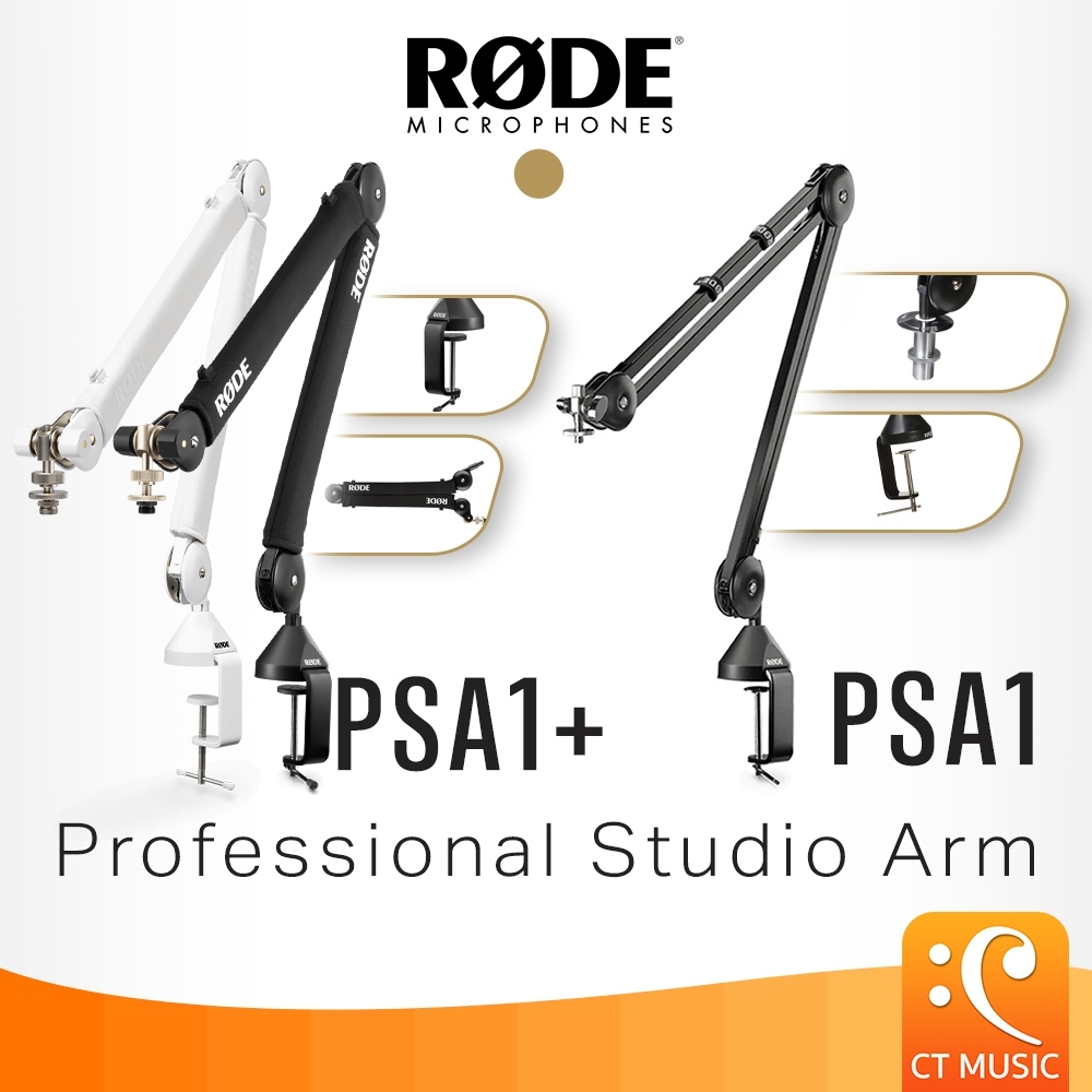 [ใส่โค้ดลด 1000บ.] [ส่งด่วนทันที] ขาไมค์หนีบโต๊ะ Rode PSA1+ Professional Studio Arm PSA1 (White Coll
