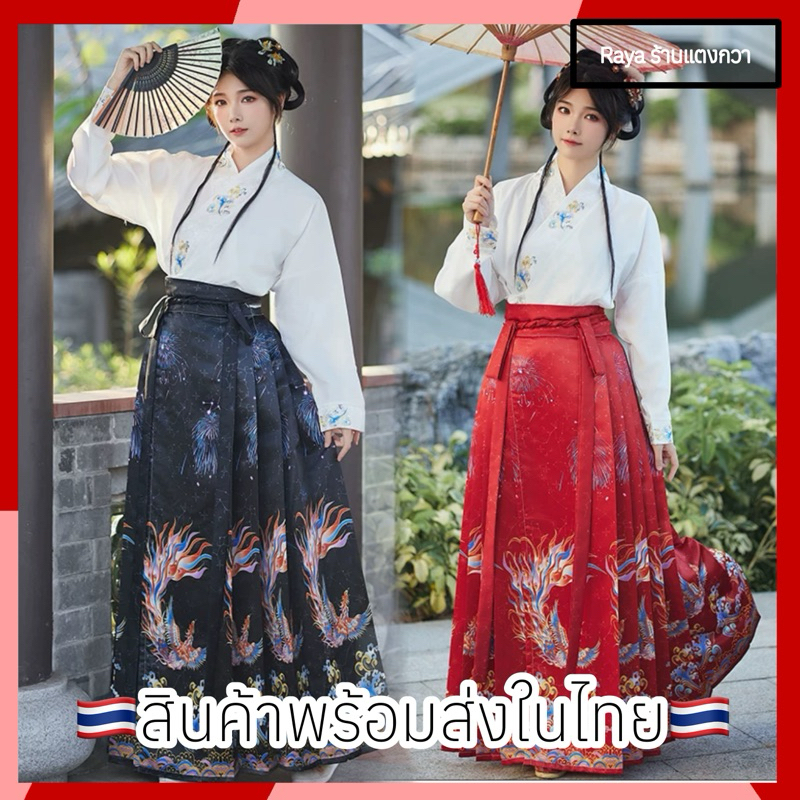 ชุดจีนโบราณ ชุดคุณหนูเมืองจีน ชุดจีนแขนยาว