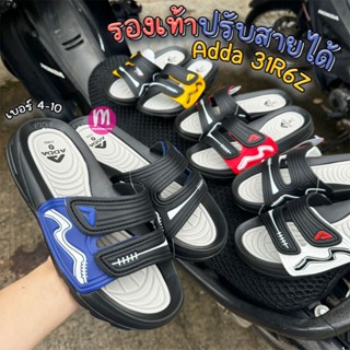 รองเท้า Adda  31R6Z-M1 ปรับสายได้ รองเท้าแอ้ดด้า รองเท้าผู้ช…