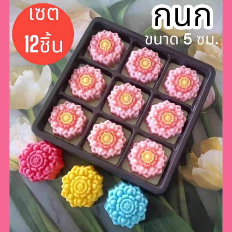 แม่พิมพ์ซิลิโคน set 12 ชิ้นทำวุ้น ขนมชั้น ทำขนมต่างๆ กนก