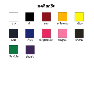 [จัดทำ 2-4 วันค่ะ ] เสื้อยืดสกรีนตามสั่ง ไม่มีขั้นต่ำ ไม่จำกัดสี มีเสื้อทั้งเด็กและผู้ใหญ่ ผ้า cotton 100%