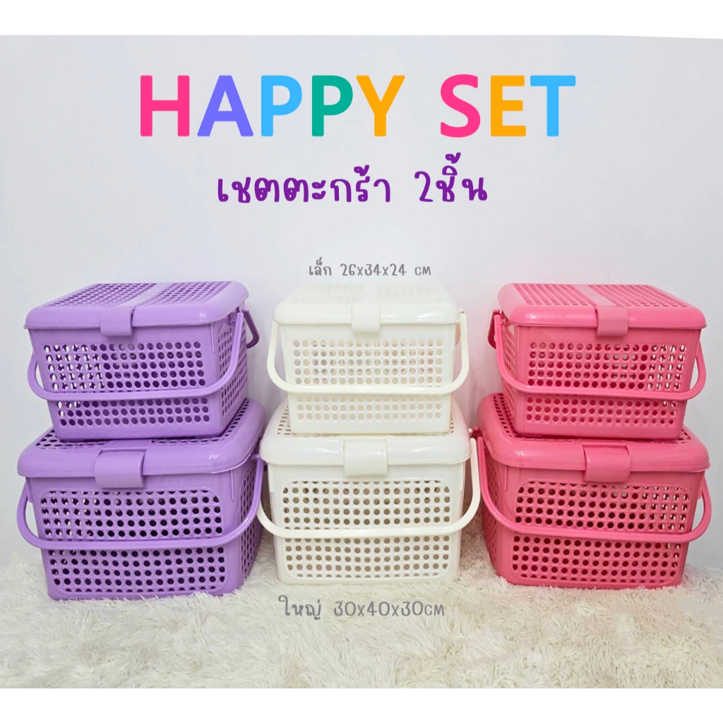 SET 2 ชิ้น ตะกร้าอเนกประสงค์ ใหญ่ 1 ใบ เล็ก 1 ใบ ตะกร้าแมว ตะกร้าเตรียมคลอด ขายยกเชต