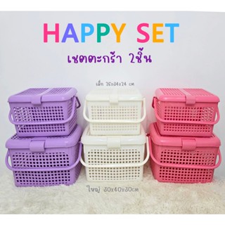 SET 2 ชิ้น ตะกร้าอเนกประสงค์ ใหญ่ 1 ใบ เล็ก 1 ใบ ตะกร้าแมว ต…