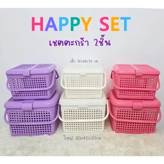 SET 2 ชิ้น ตะกร้าอเนกประสงค์ ใหญ่ 1 ใบ เล็ก 1 ใบ ตะกร้าแมว ตะกร้าเตรียมคลอด ขายยกเชต