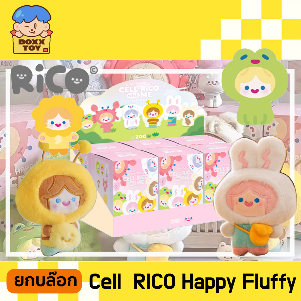 [โค้ดแฟชันลด 30% เหลือ 1505.-] ยกบล๊อก / พร้อมส่ง CELL RiCO Happy Fluffy Series พวงกุญแจห้อยกระเป๋า FINDING UNICORN