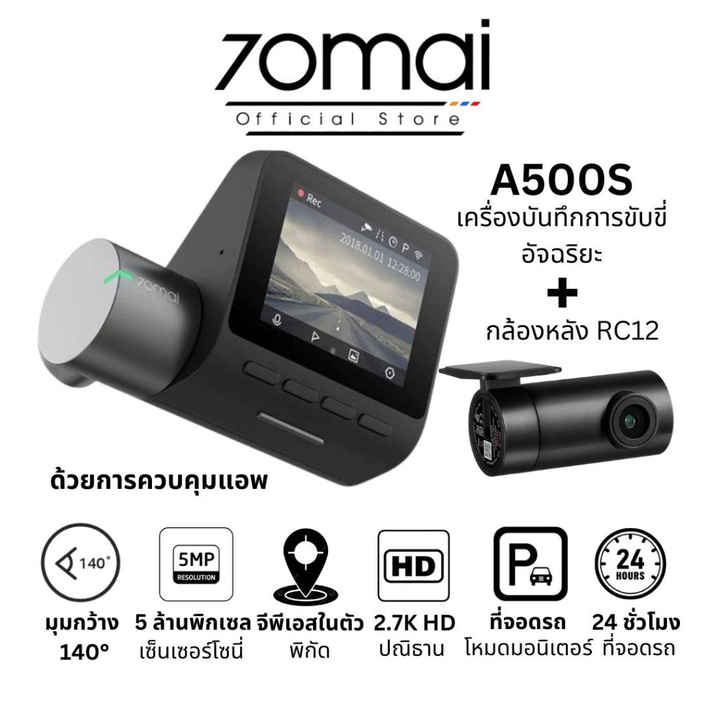 ซื้อ จัดส่งที่รวดเร็ว Pro PLUS Dash CAM A500s 1944P + กล้องด้านหลัง RC12 GPS ในตัว 2.7K Full HD WDR A500 S กล้องบันทึกภาพรถยน