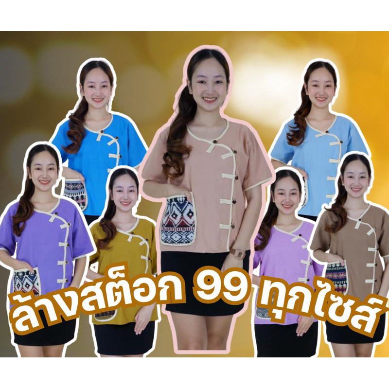 เสื้อคอกลมป้าย5กระดุม