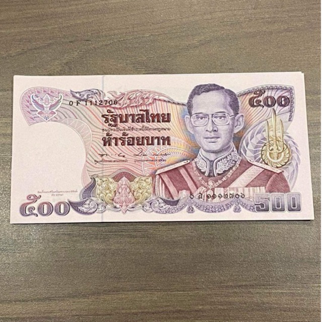 ธนบัตร500 ลายน้ำสมเด็จย่า 90พรรษา ปี2533