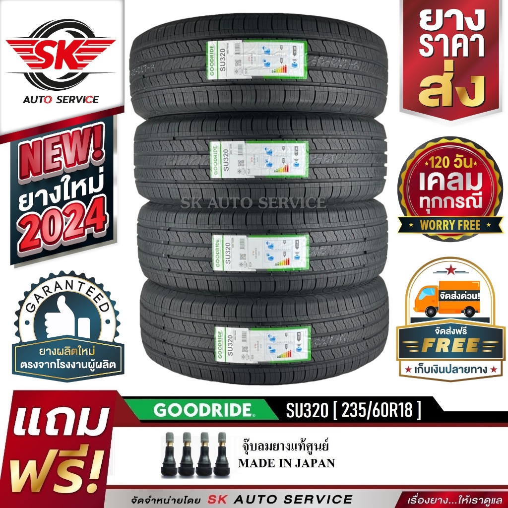 GOODRIDE ยางรถยนต์ 235/60R18 (ล้อขอบ18) รุ่น SU320 4 เส้น (ยางใหม่กริ๊ปปี 2024)